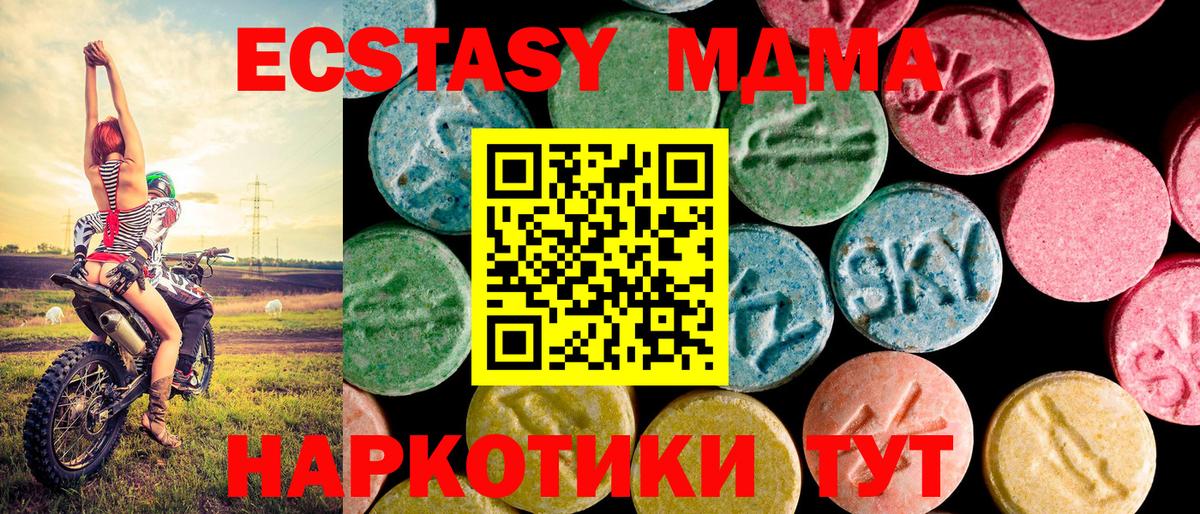 Ecstasy TESLA  Вход с VPN  ЭКСТАЗИ TESLA  ЭКСТАЗИ  мориарти телеграм  Южно-Сахалинск 