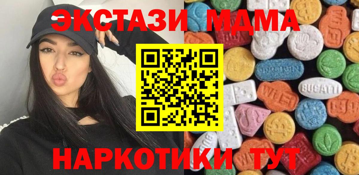 Ecstasy 250 мг Южно-Сахалинск