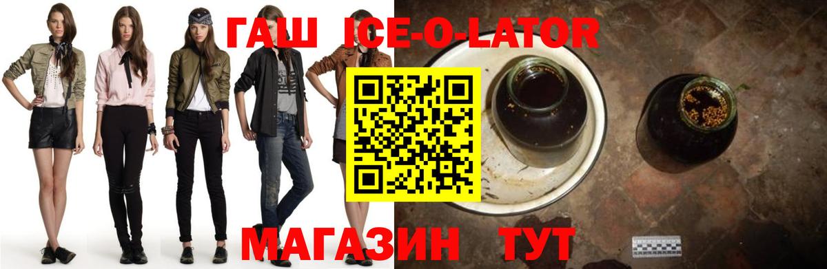 Южно-Сахалинск  Гашиш хэш  Вход с VPN 