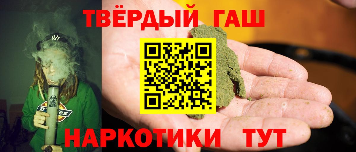Гашиш хэш Южно-Сахалинск