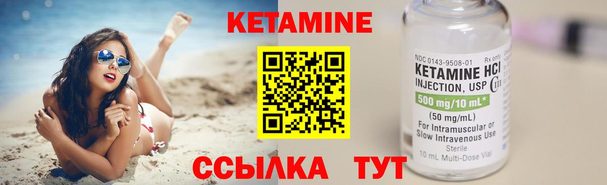 КЕТАМИН VHQ Южно-Сахалинск
