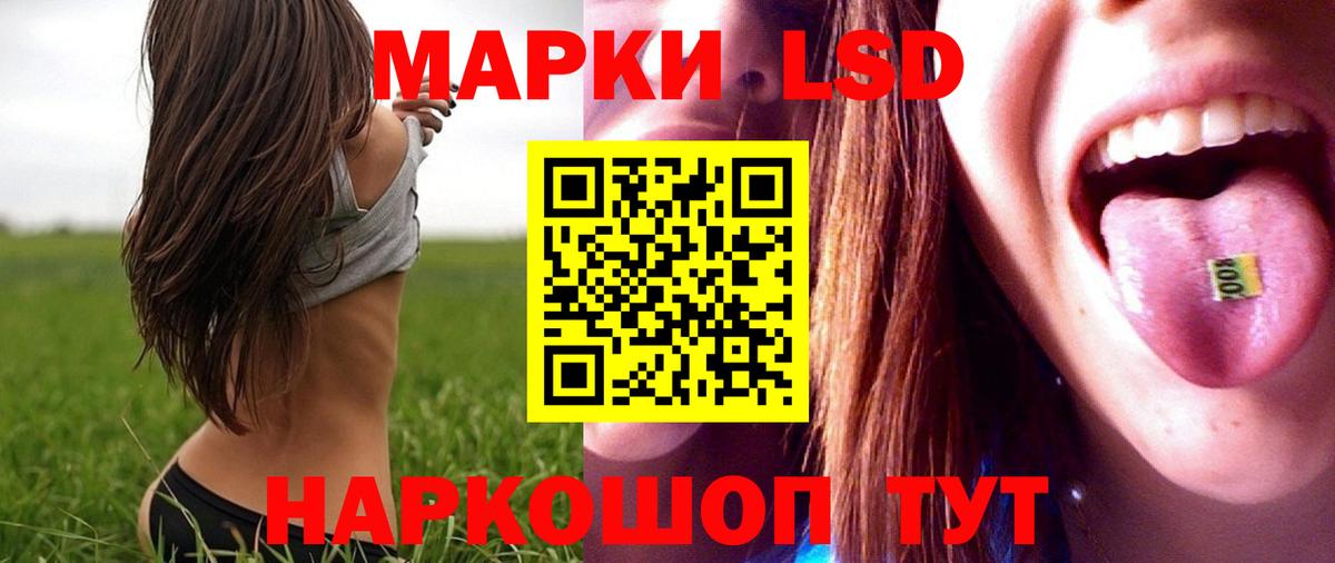 ЛСД экстази кислота Южно-Сахалинск