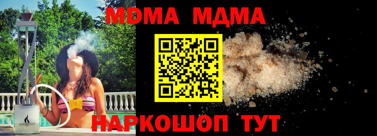 МДМА VHQ  Вход с VPN  МДМА VHQ  Южно-Сахалинск 