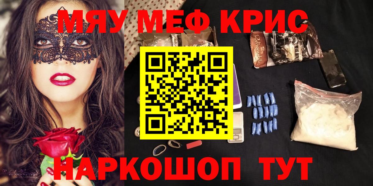 Южно-Сахалинск  МЕФ mephedrone  Меф  Вход с VPN 