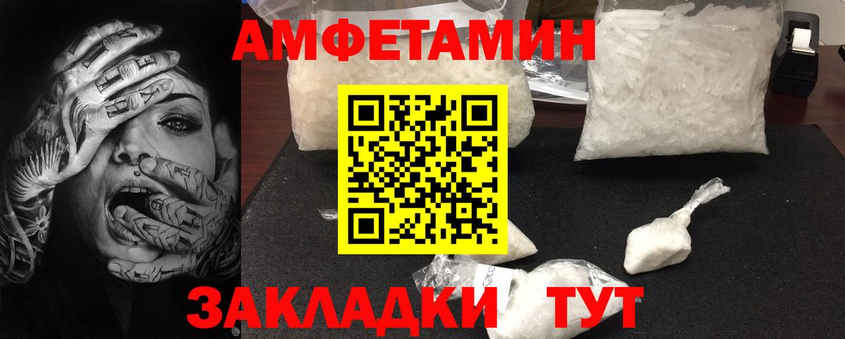 МЕТАМФЕТАМИН винт Южно-Сахалинск