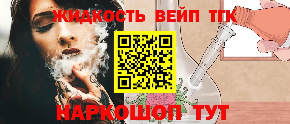Дистиллят ТГК гашишное масло Южно-Сахалинск