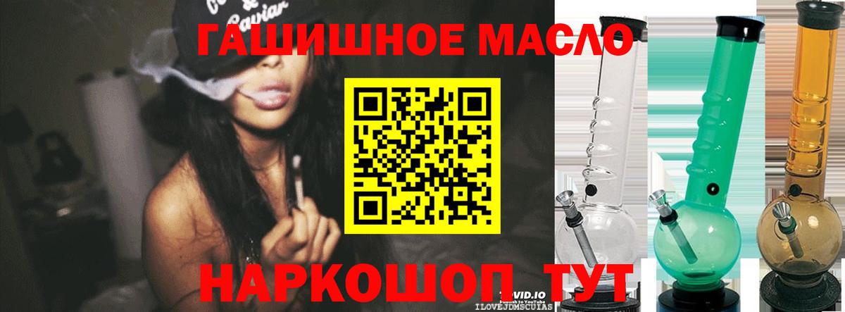 ТГК жижа  мега маркетплейс  Дистиллят ТГК THC oil  Южно-Сахалинск  Вход с VPN 