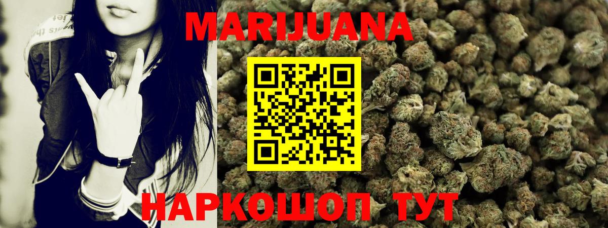 Каннабис VHQ  Конопля Ganja  Южно-Сахалинск  Бошки Шишки сатива  Бошки марихуана SATIVA & INDICA  Вход с VPN 